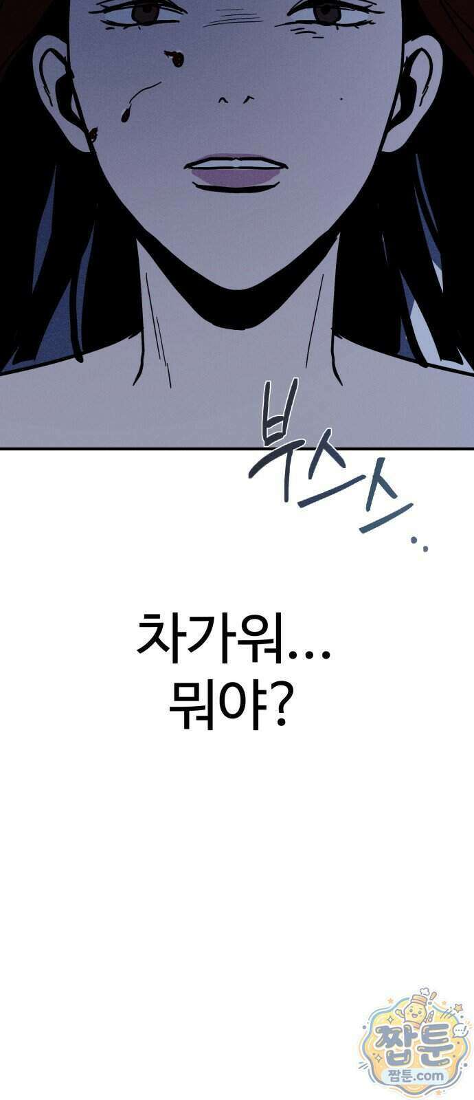 동경 46화 7