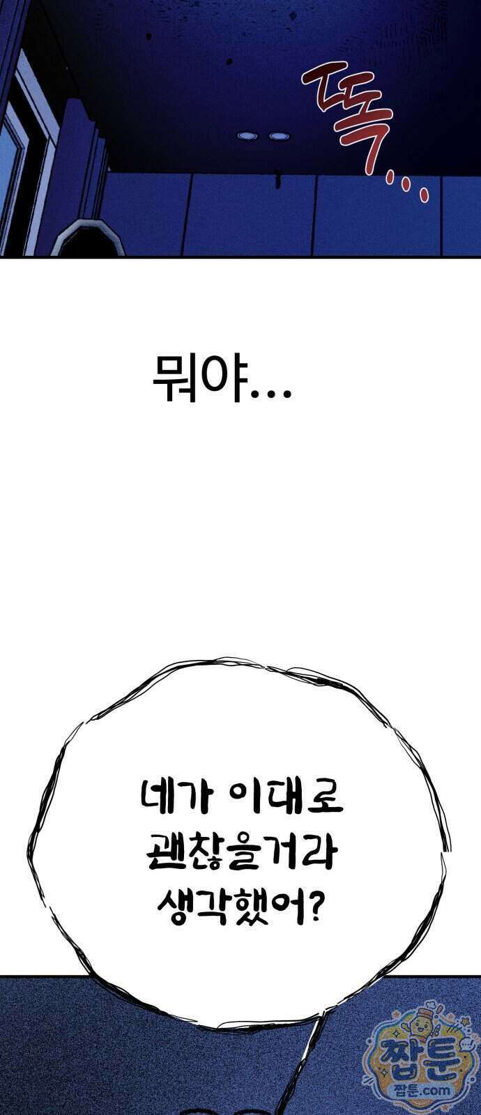 동경 46화 9