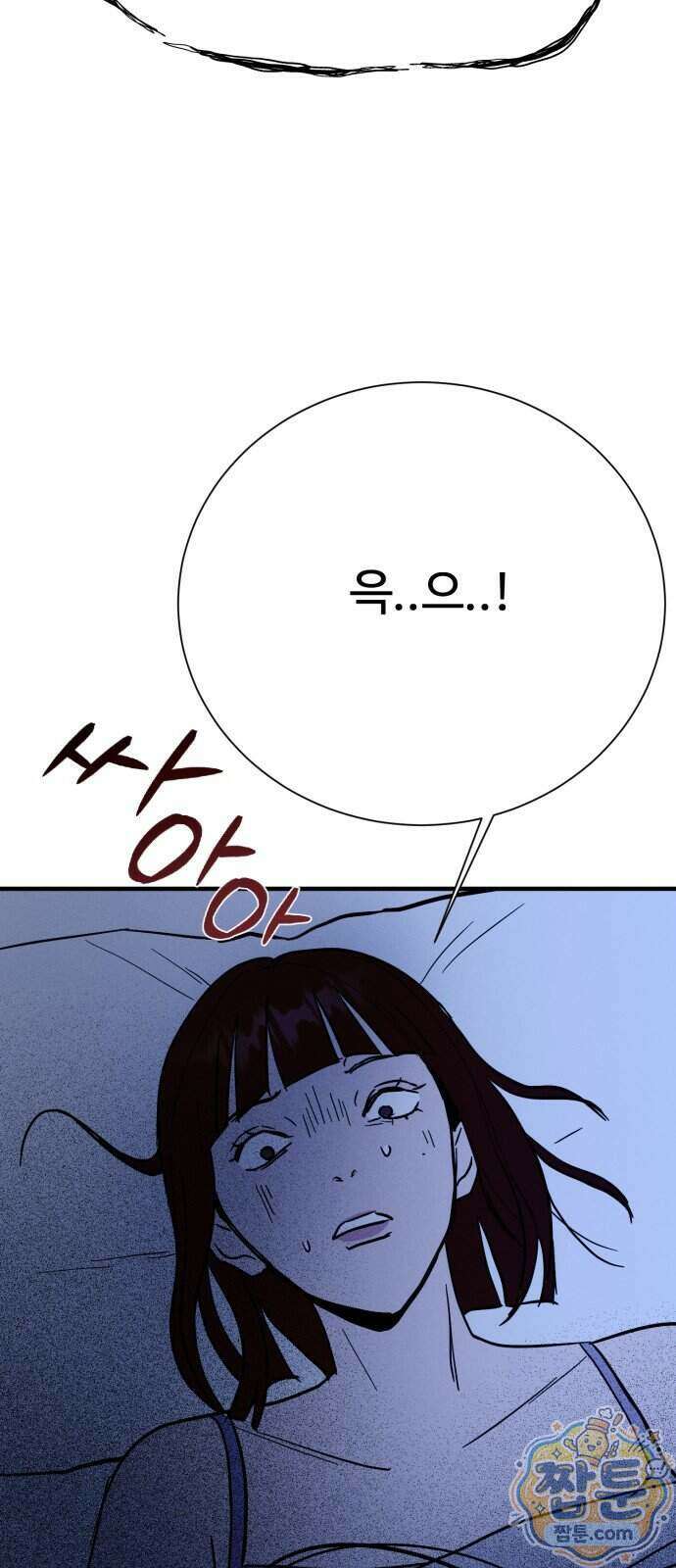 동경 46화 12