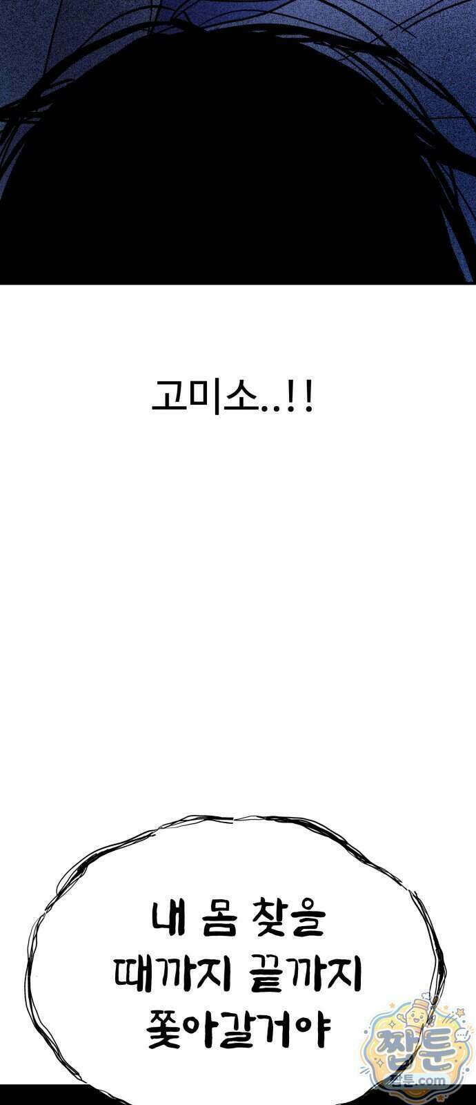 동경 46화 13
