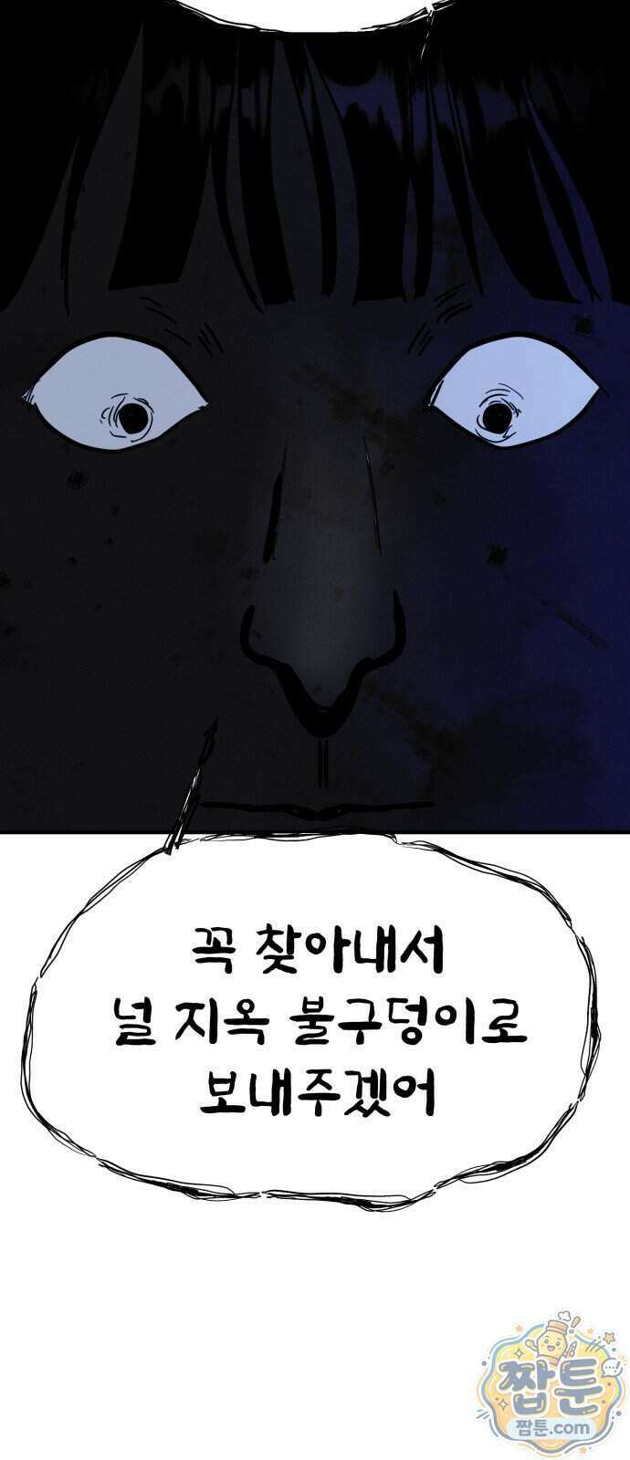 동경 46화 14