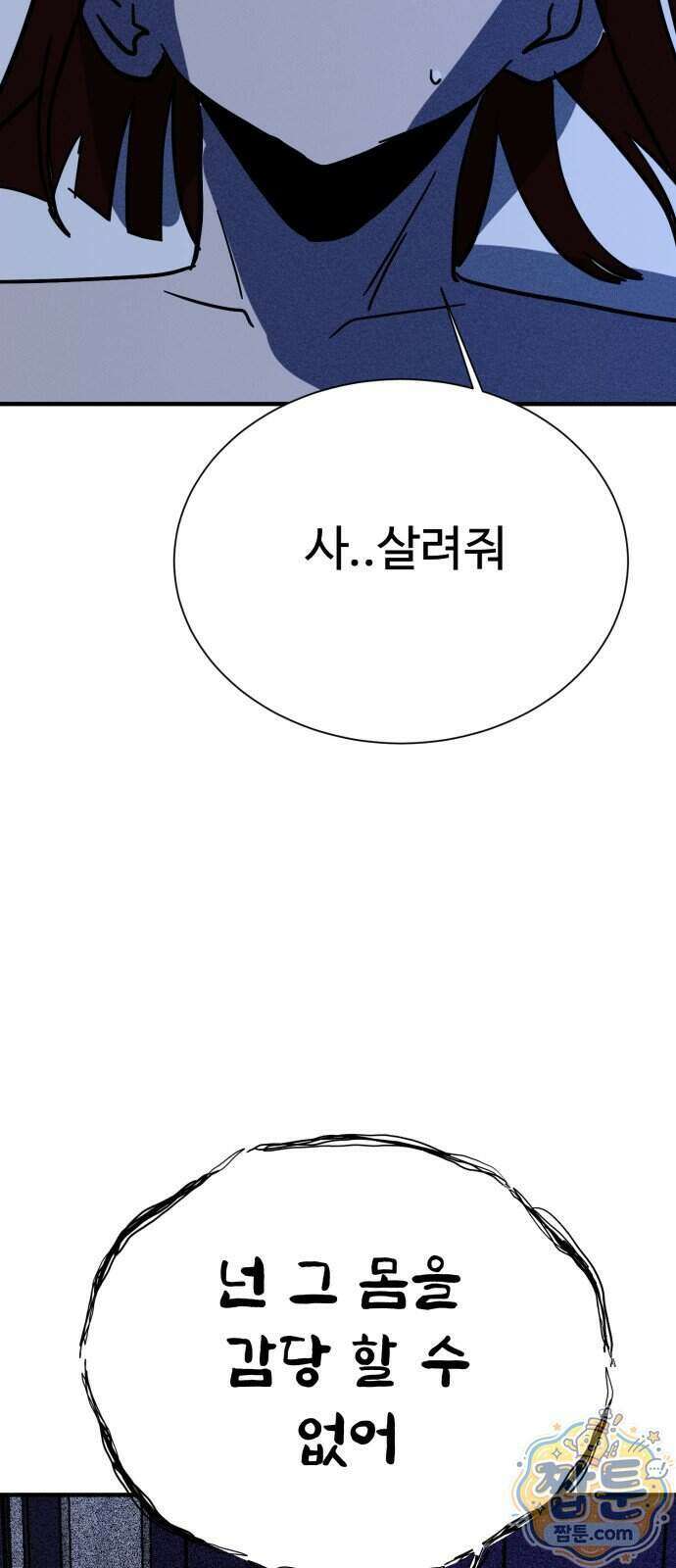 동경 46화 16