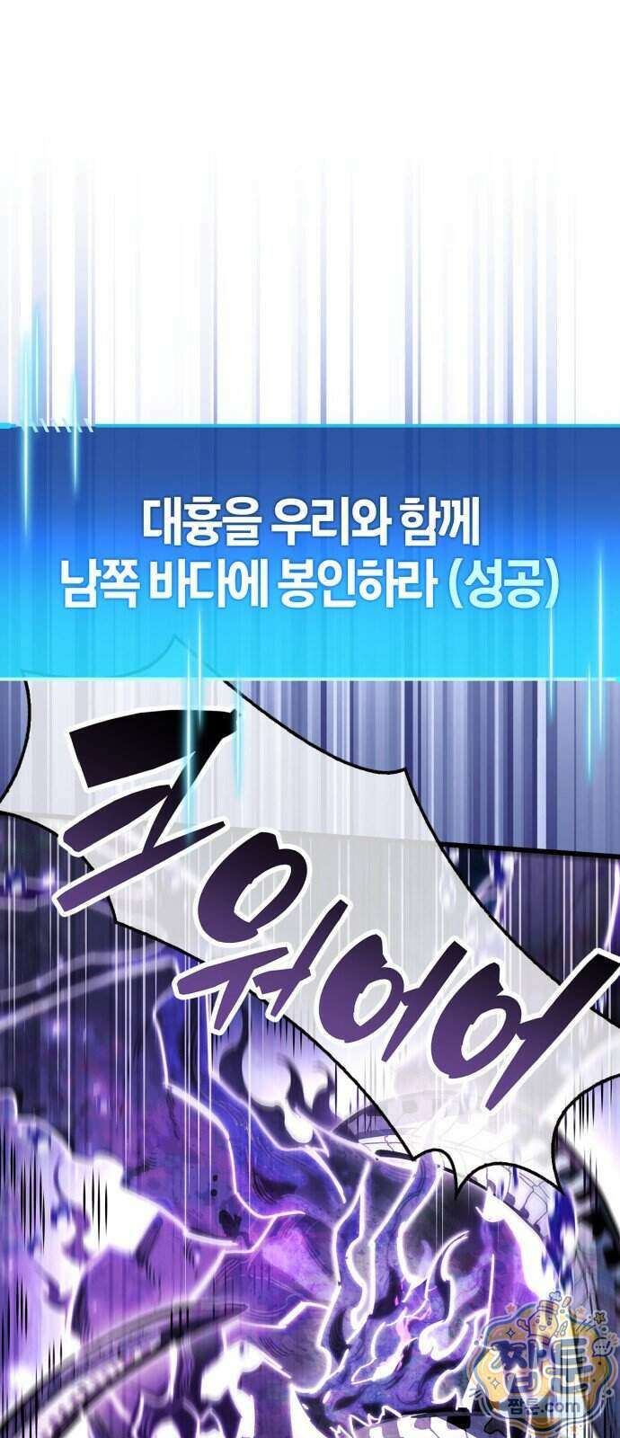 플레이어가 과거를 숨김 126화 1
