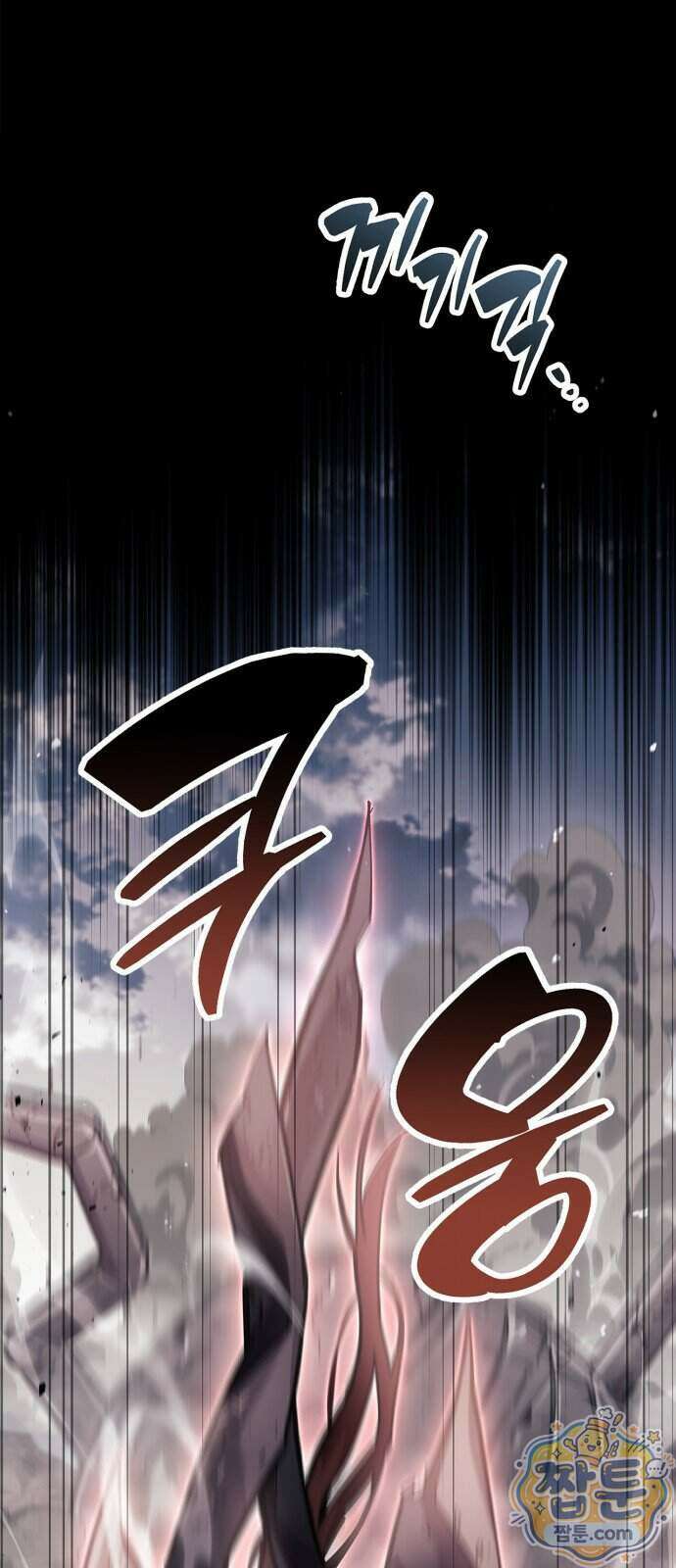 플레이어가 과거를 숨김 126화 8