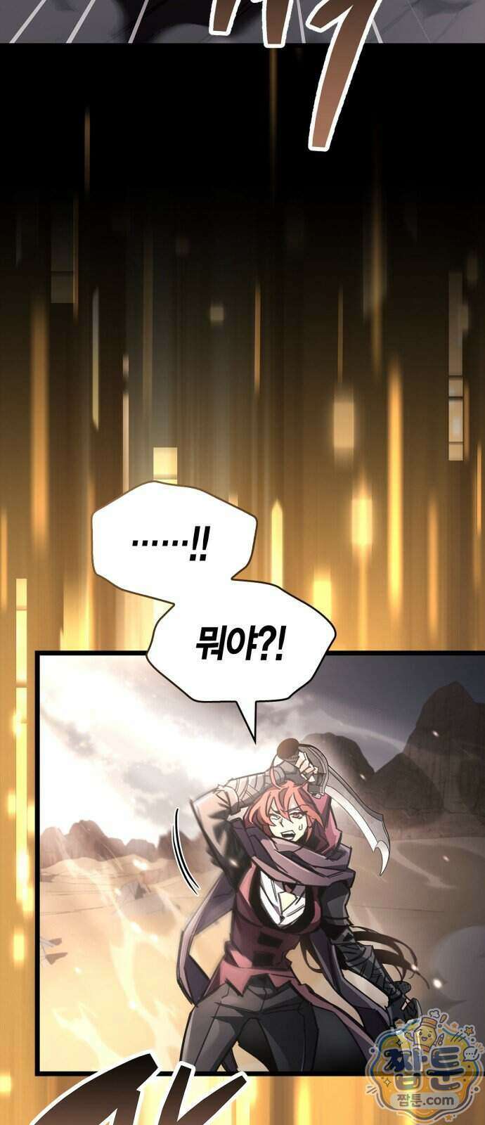 플레이어가 과거를 숨김 126화 12