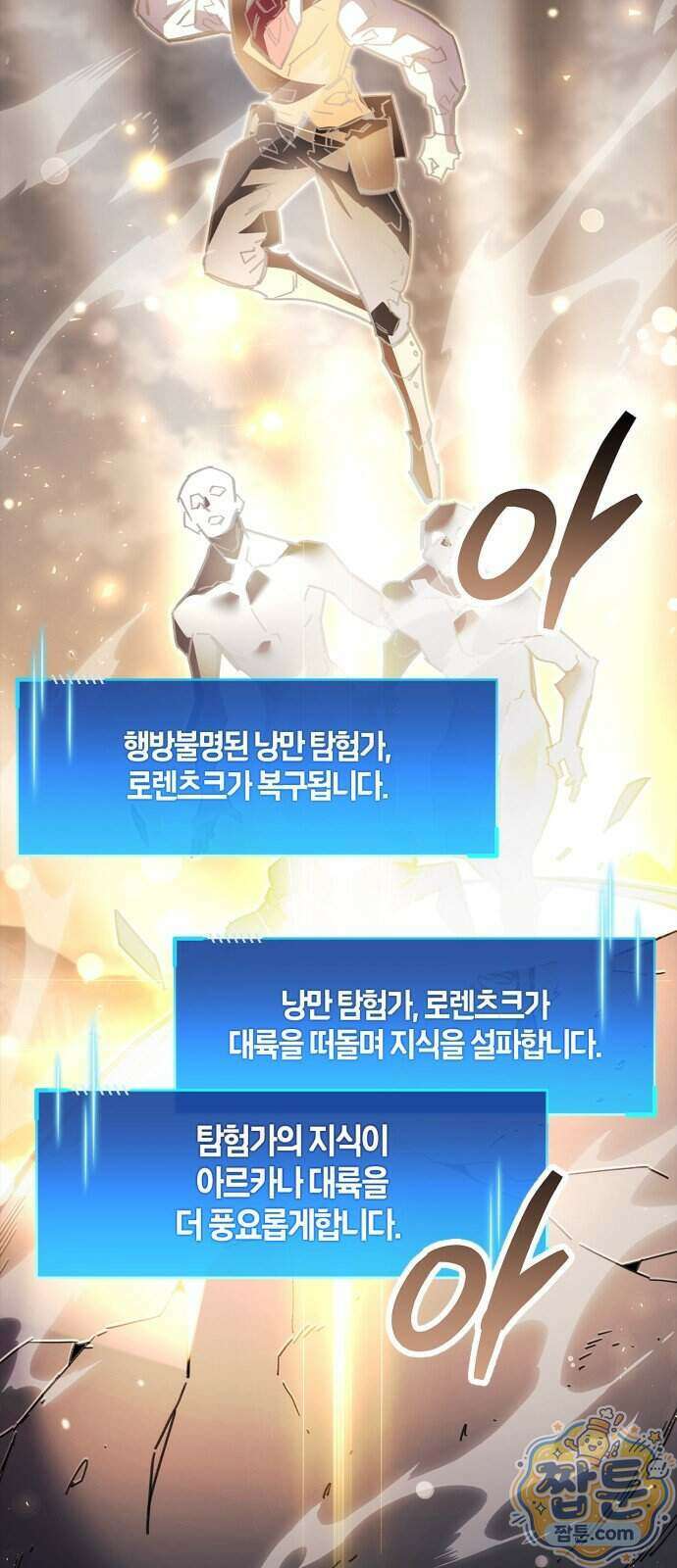 플레이어가 과거를 숨김 126화 14