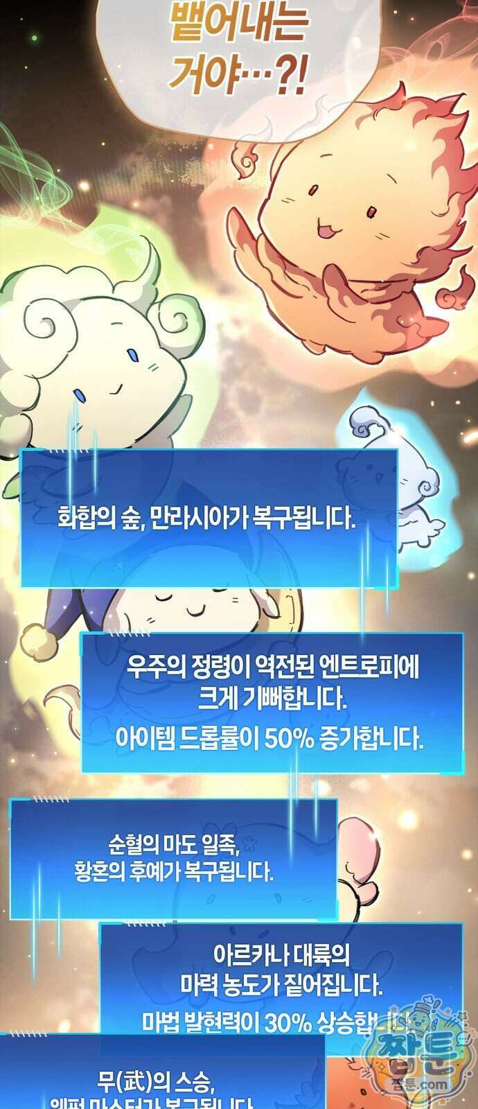 플레이어가 과거를 숨김 126화 16