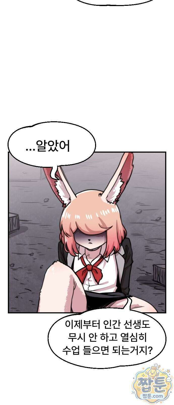 용사파티만화 138화 15