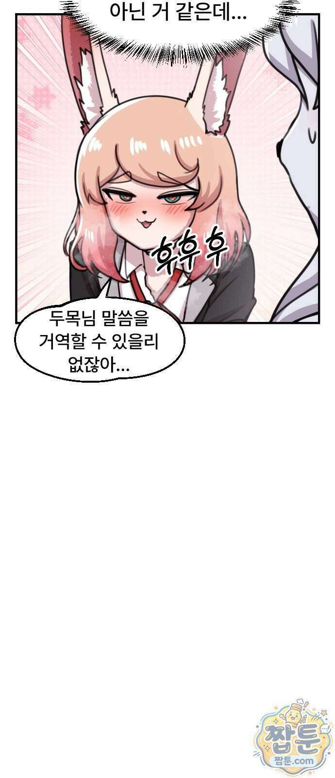 용사파티만화 138화 18