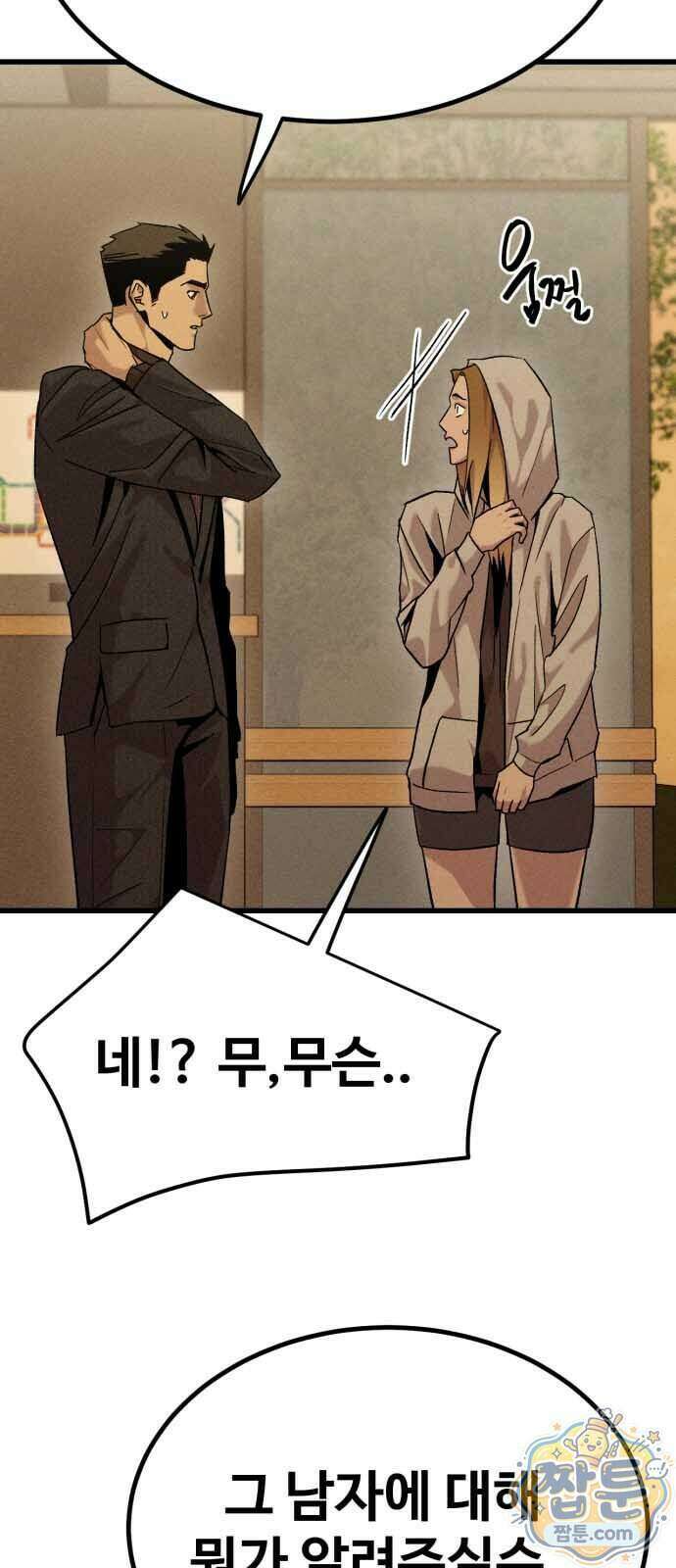 스트레이 불렛 12화 4