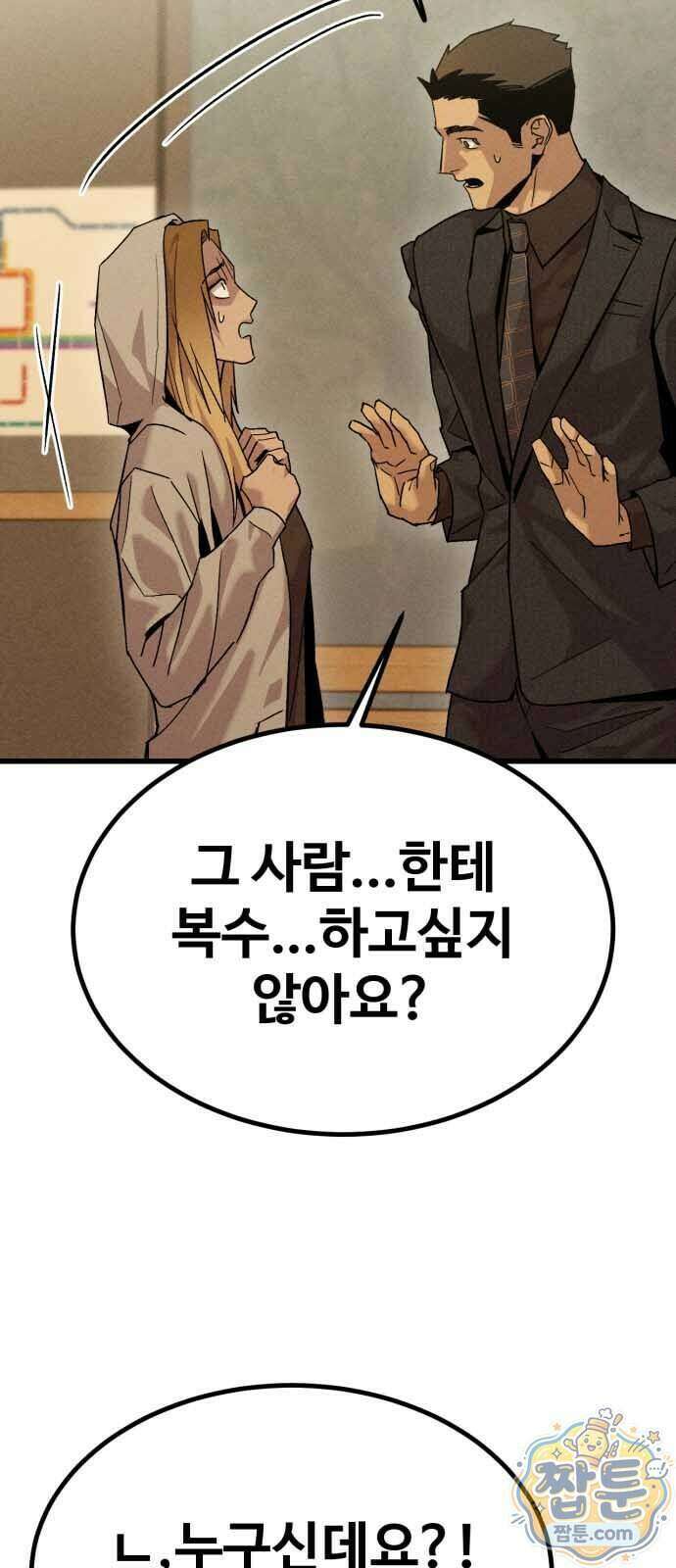 스트레이 불렛 12화 7