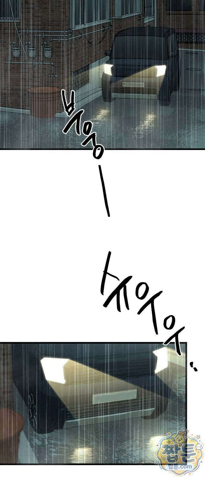 스트레이 불렛 12화 13