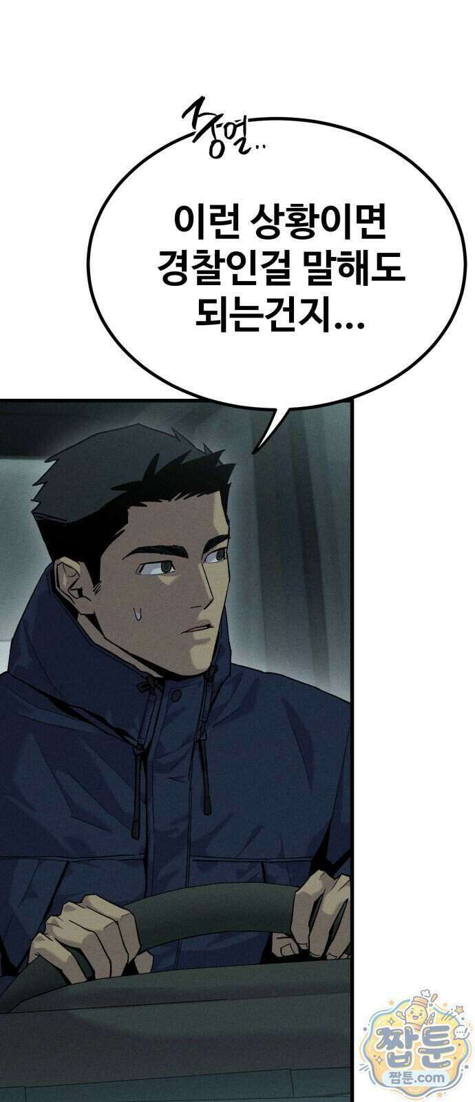 스트레이 불렛 12화 14