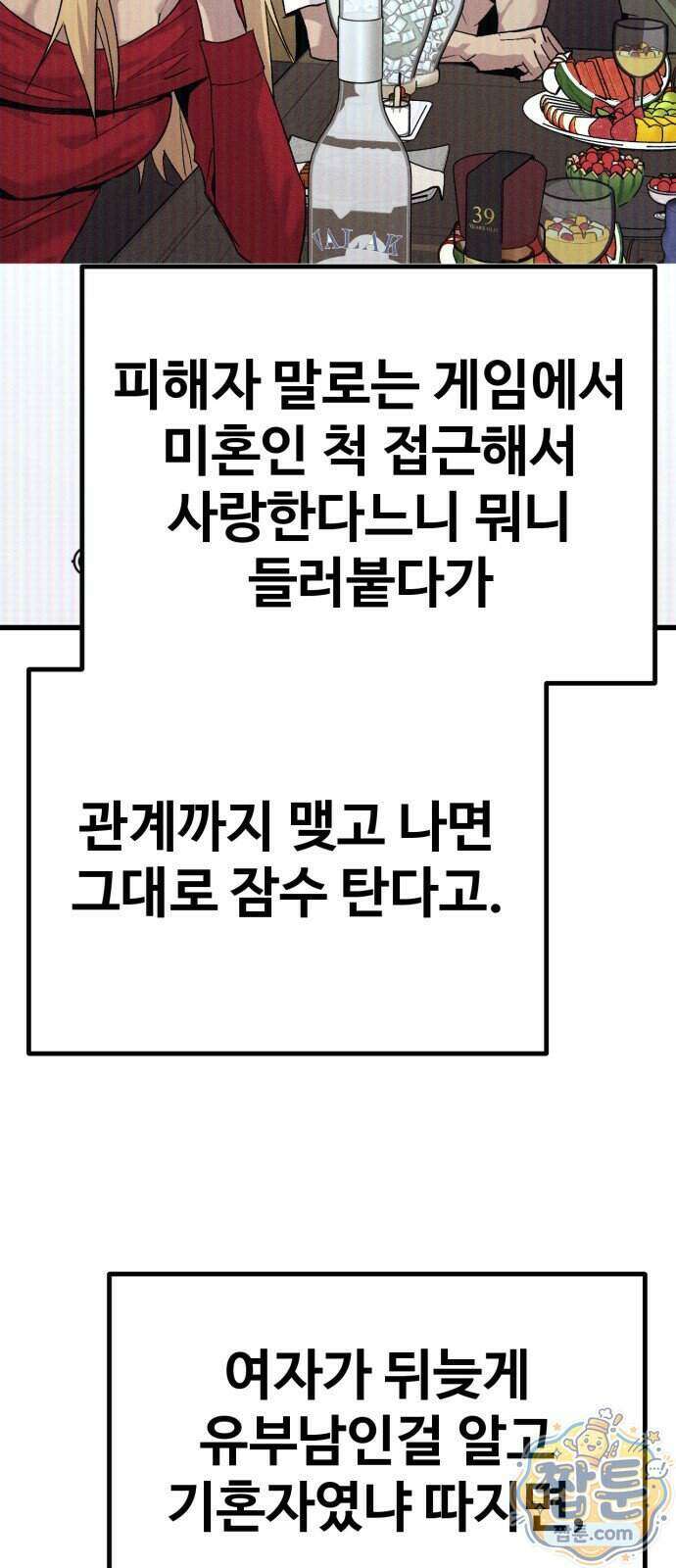 스트레이 불렛 12화 17