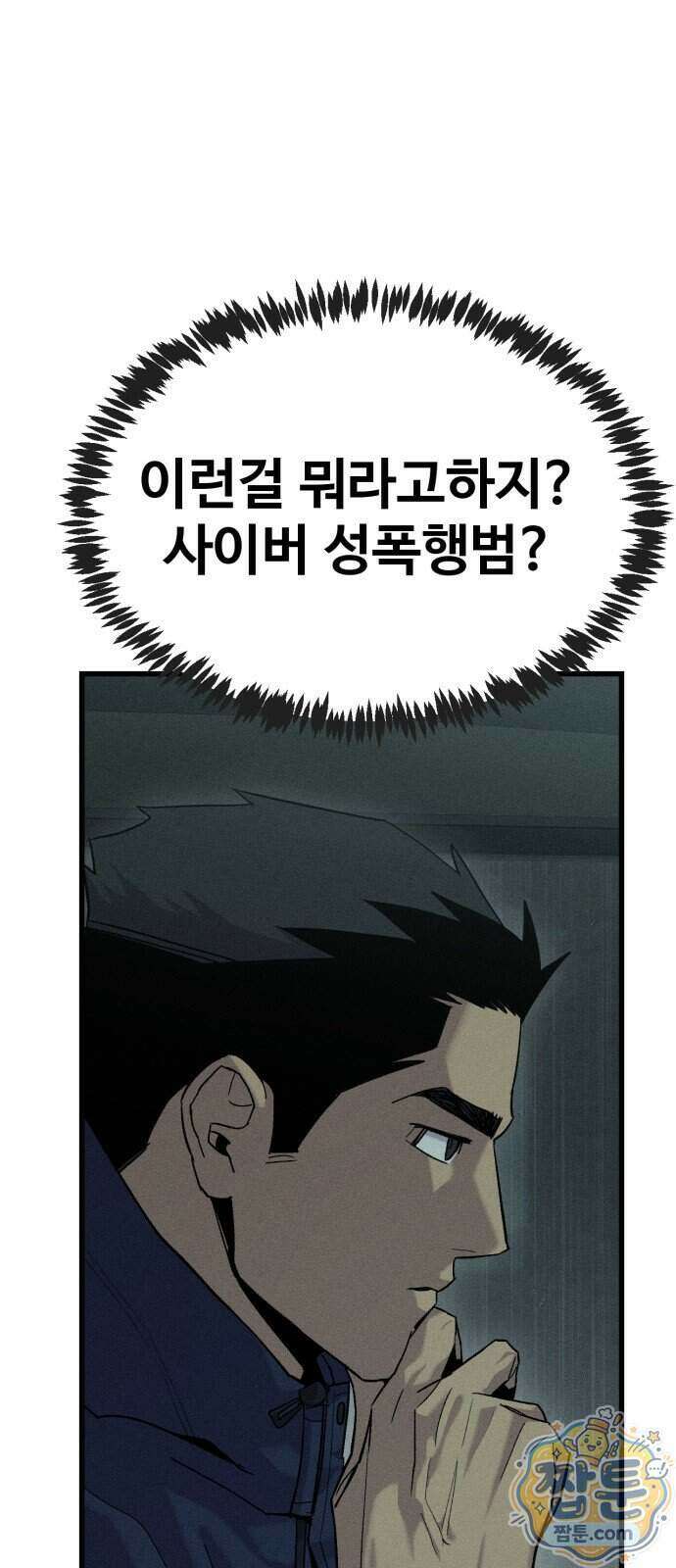스트레이 불렛 12화 19