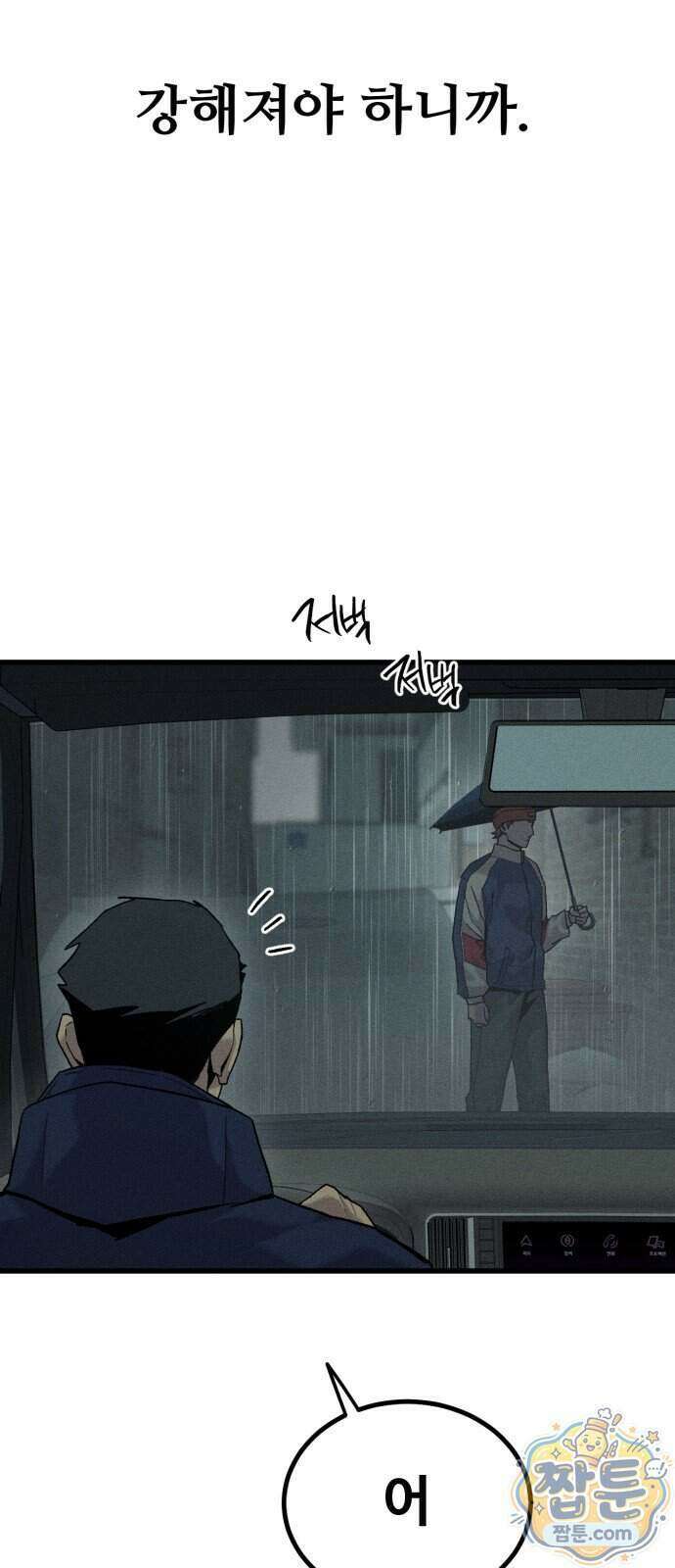 스트레이 불렛 12화 23