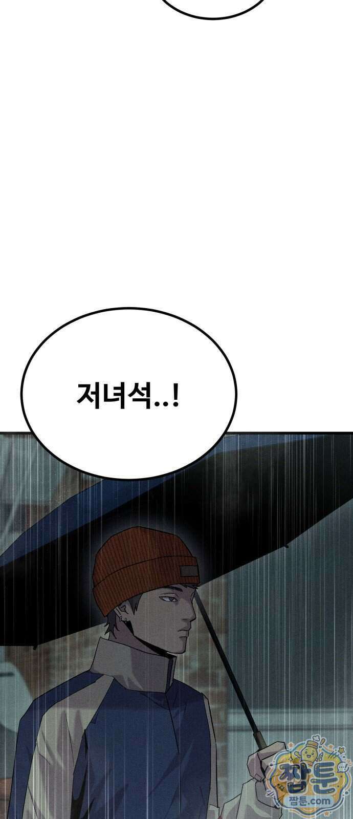스트레이 불렛 12화 24