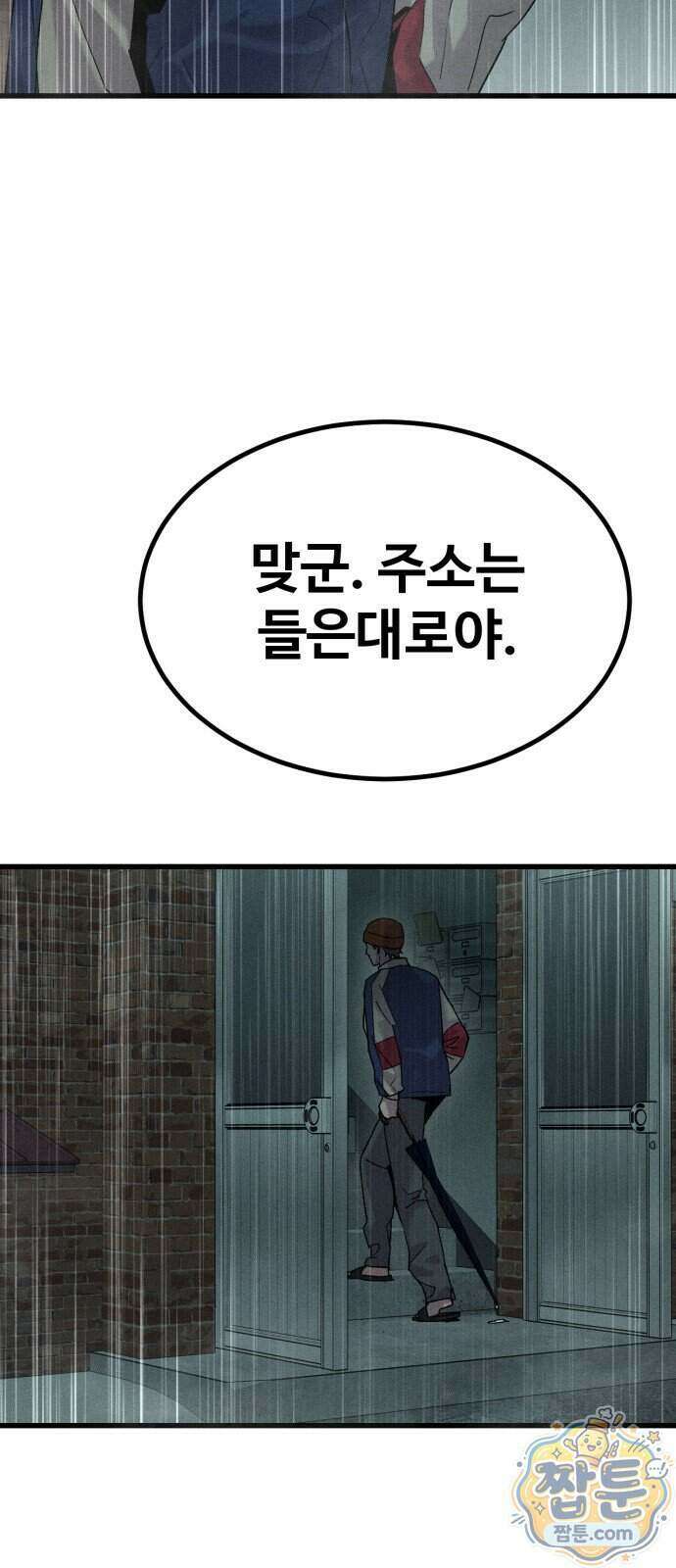 스트레이 불렛 12화 25