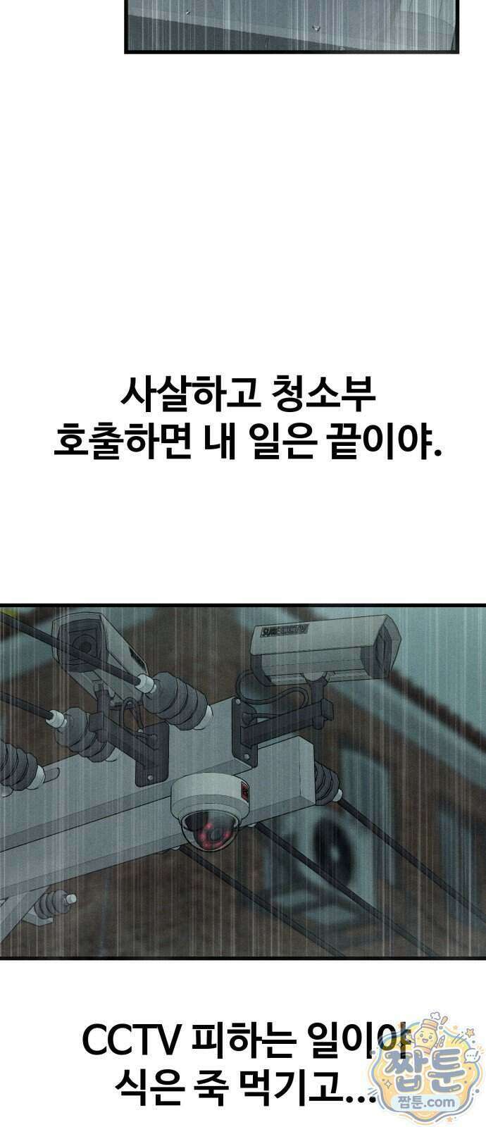 스트레이 불렛 12화 27