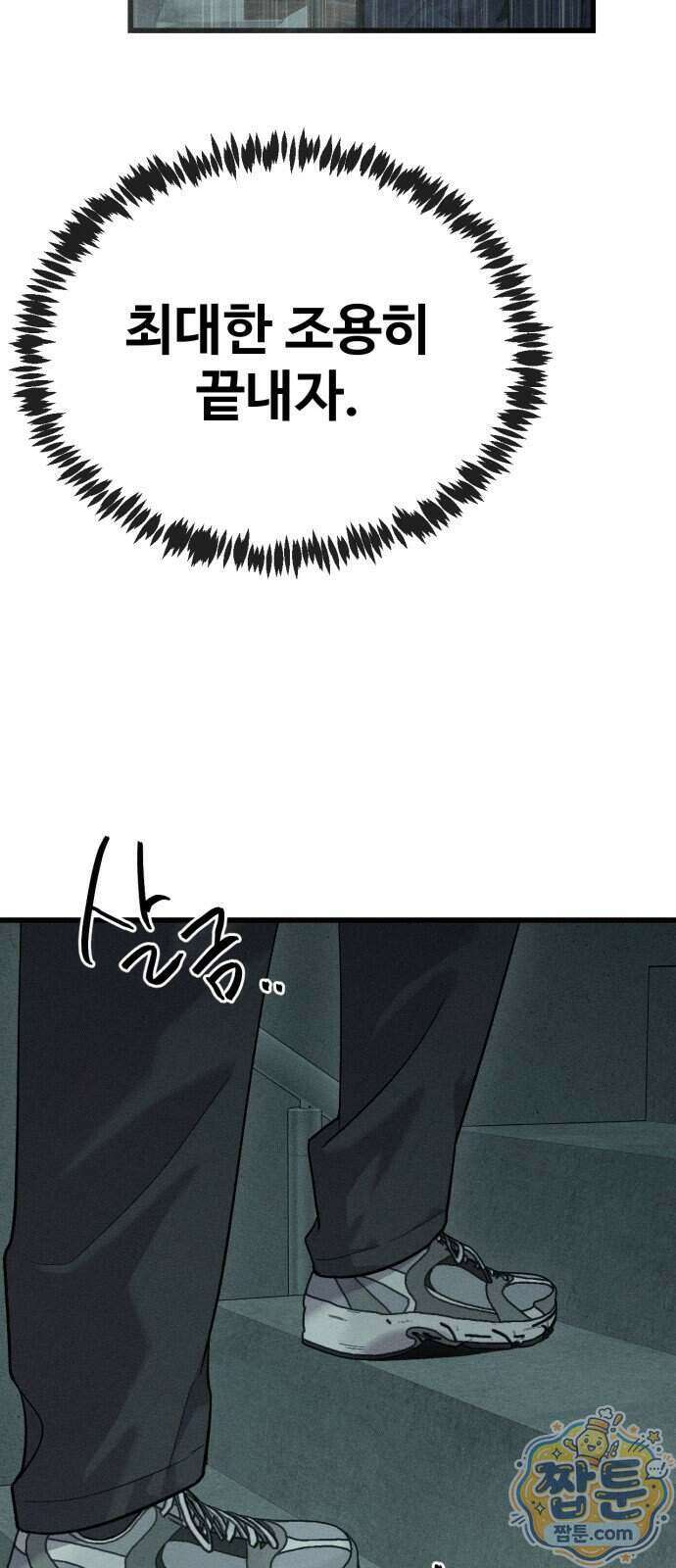 스트레이 불렛 12화 29