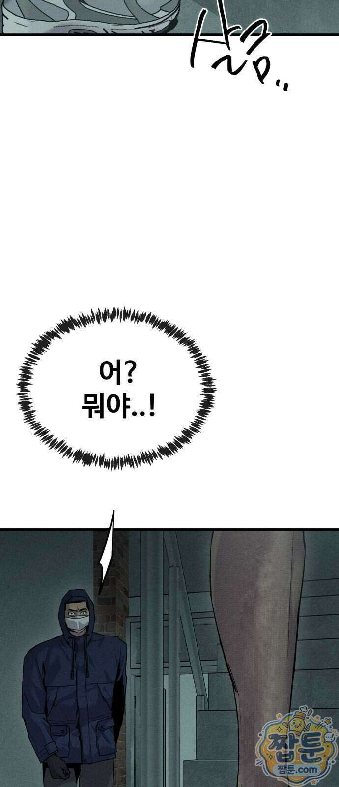 스트레이 불렛 12화 30