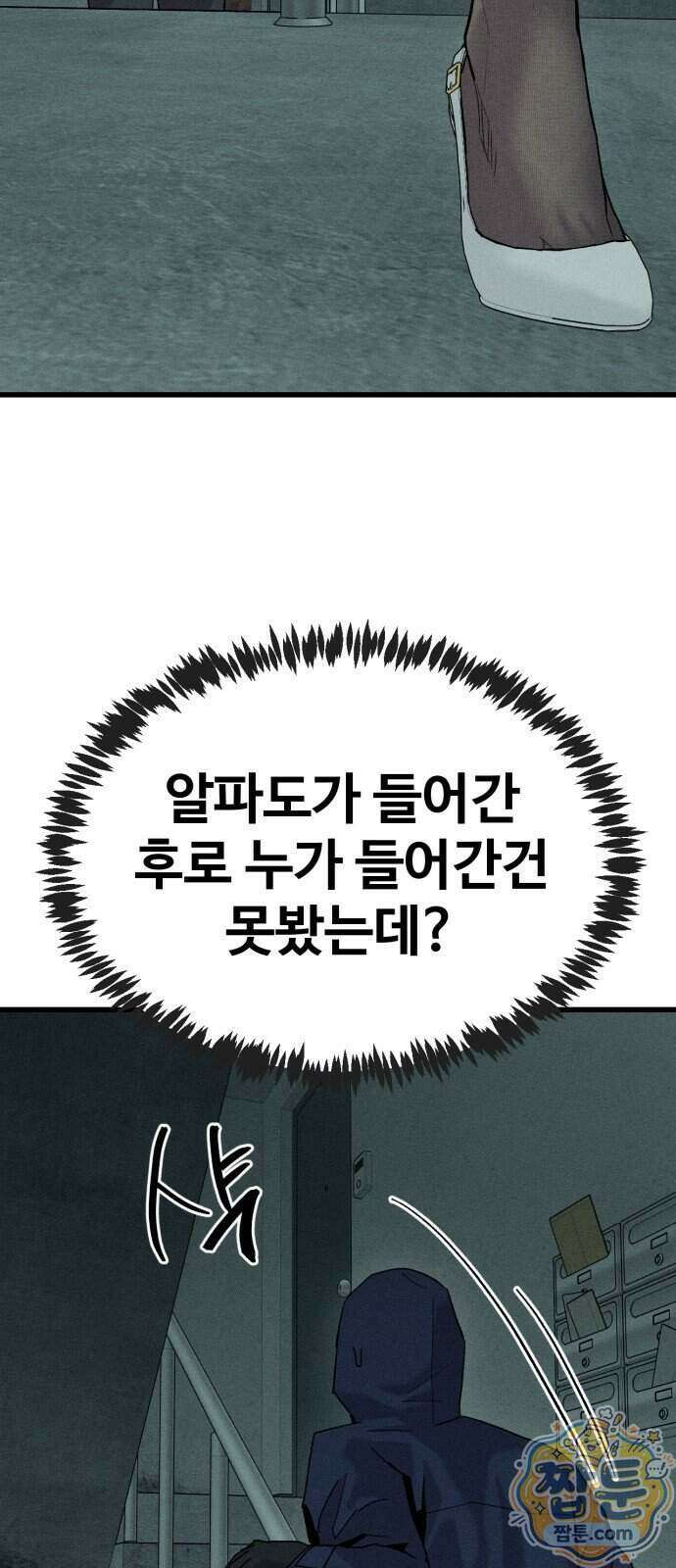 스트레이 불렛 12화 31
