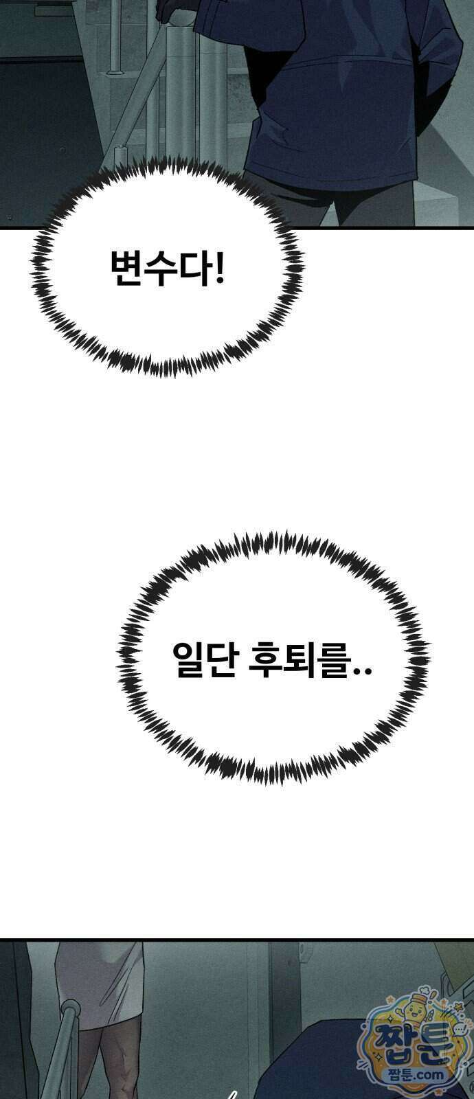 스트레이 불렛 12화 32