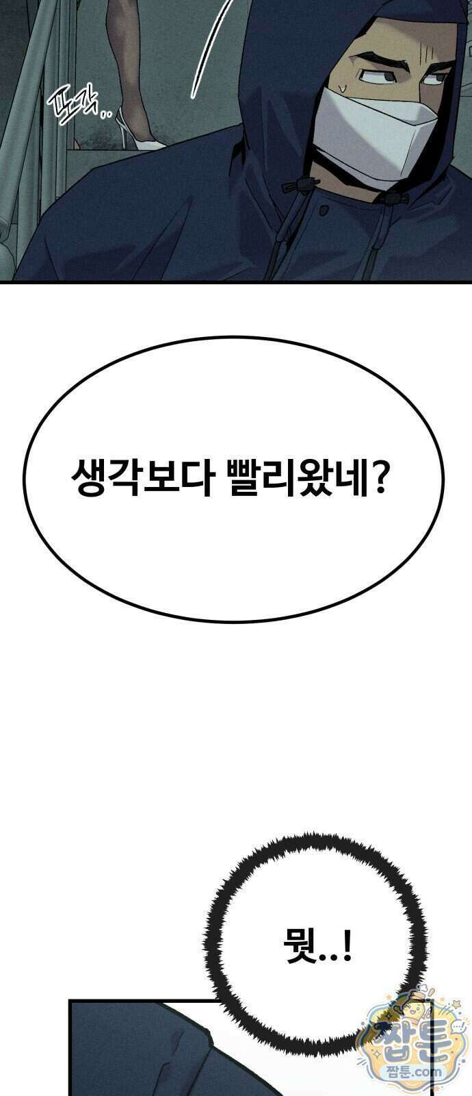스트레이 불렛 12화 33