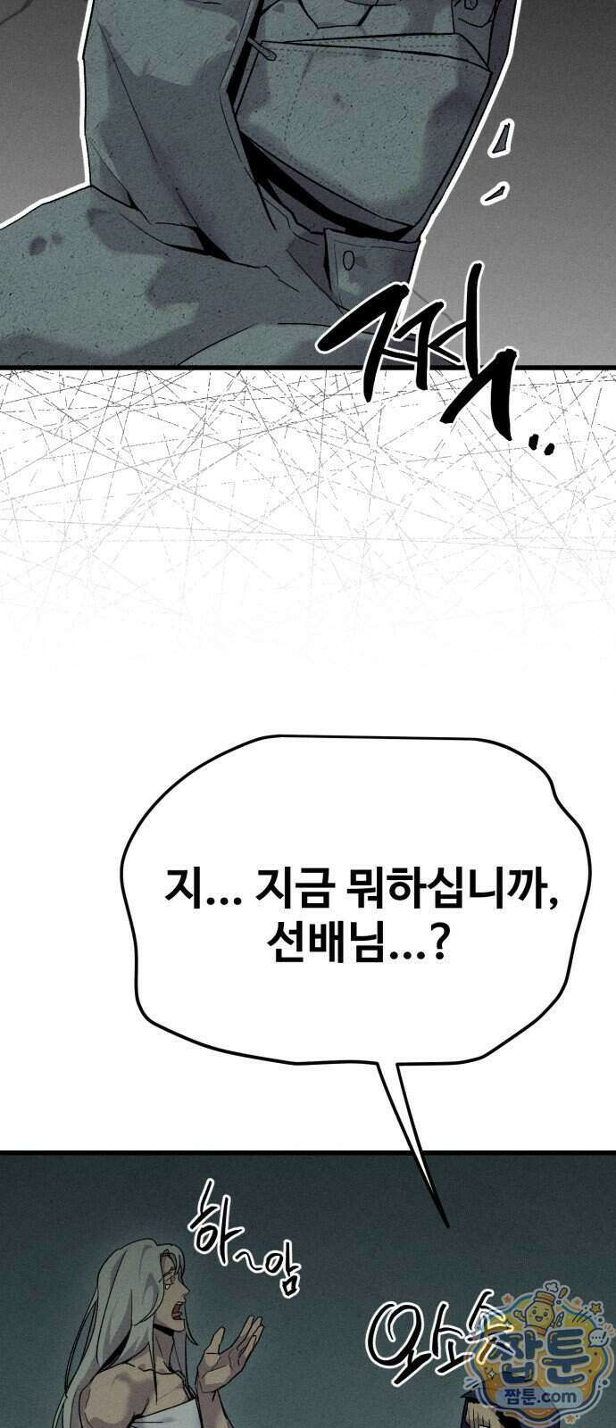 스트레이 불렛 12화 36