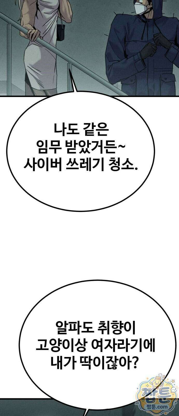 스트레이 불렛 12화 37
