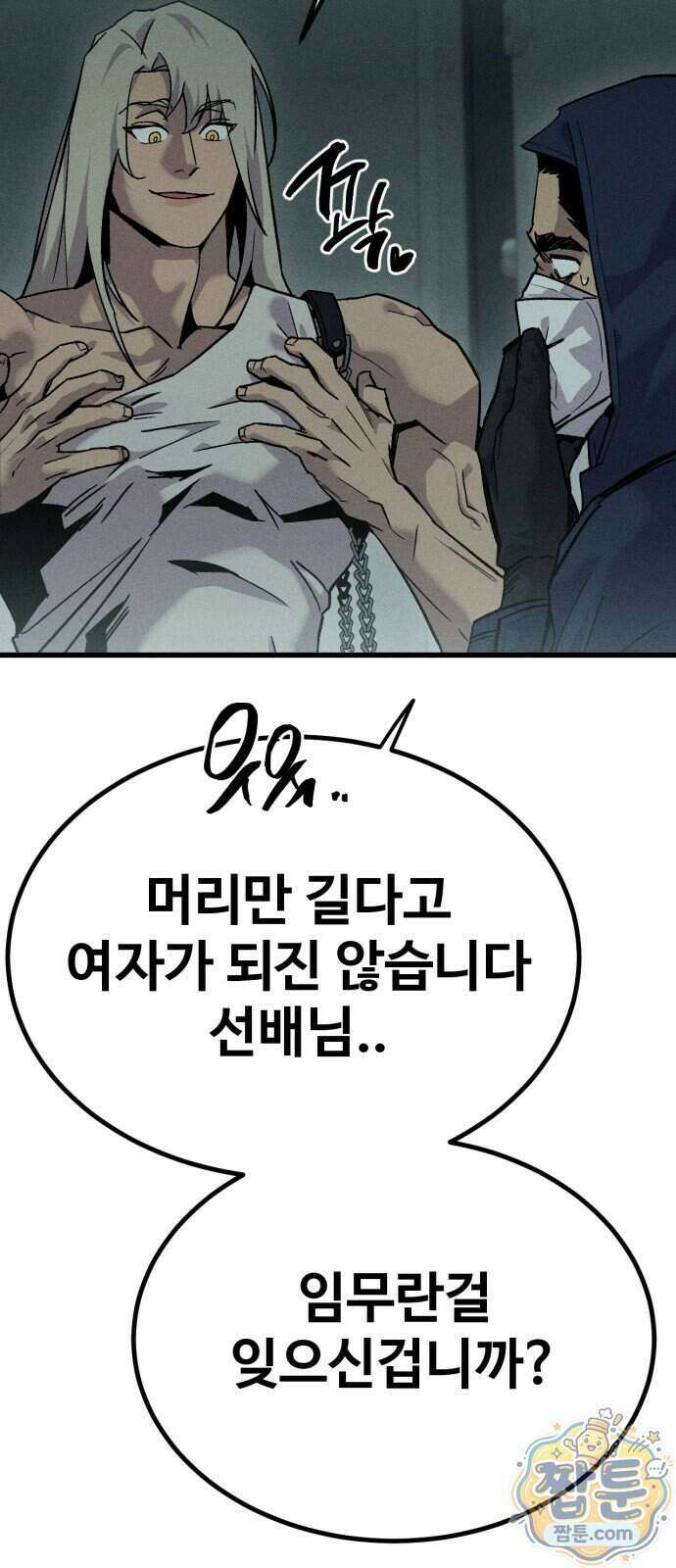 스트레이 불렛 12화 38