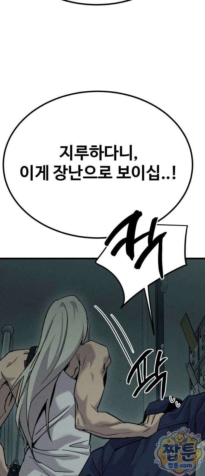 스트레이 불렛 12화 40