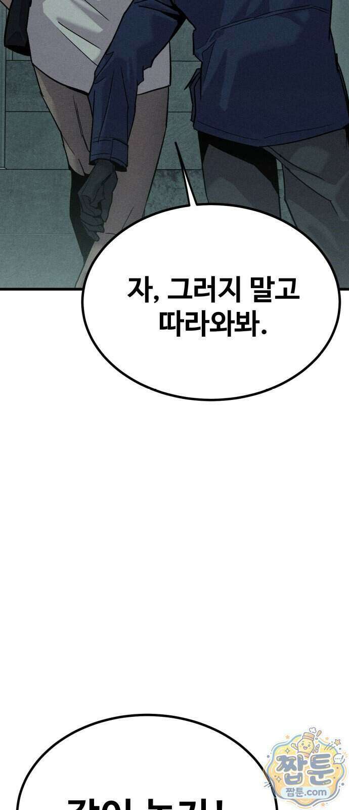 스트레이 불렛 12화 41