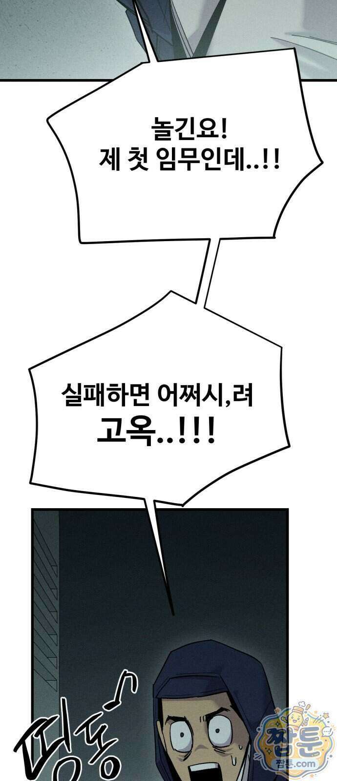 스트레이 불렛 12화 43