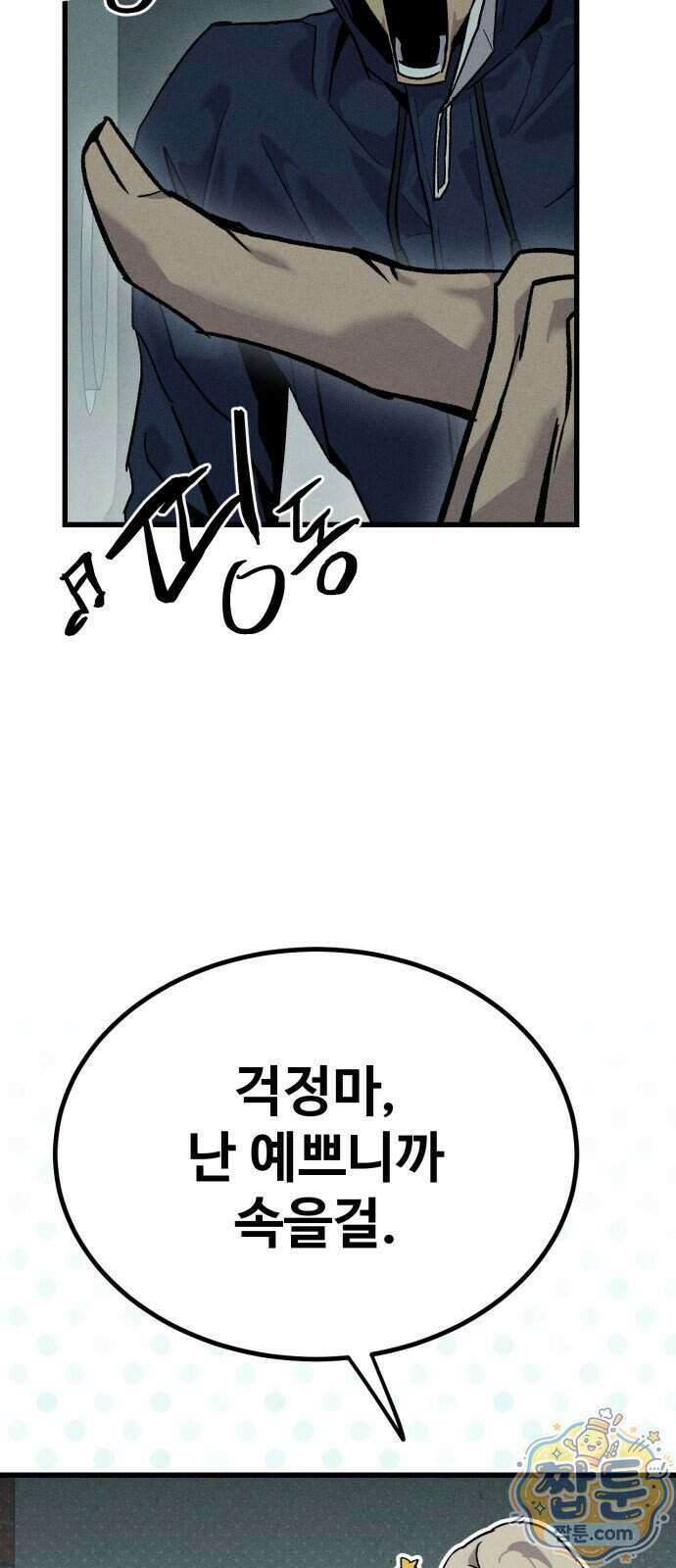 스트레이 불렛 12화 44
