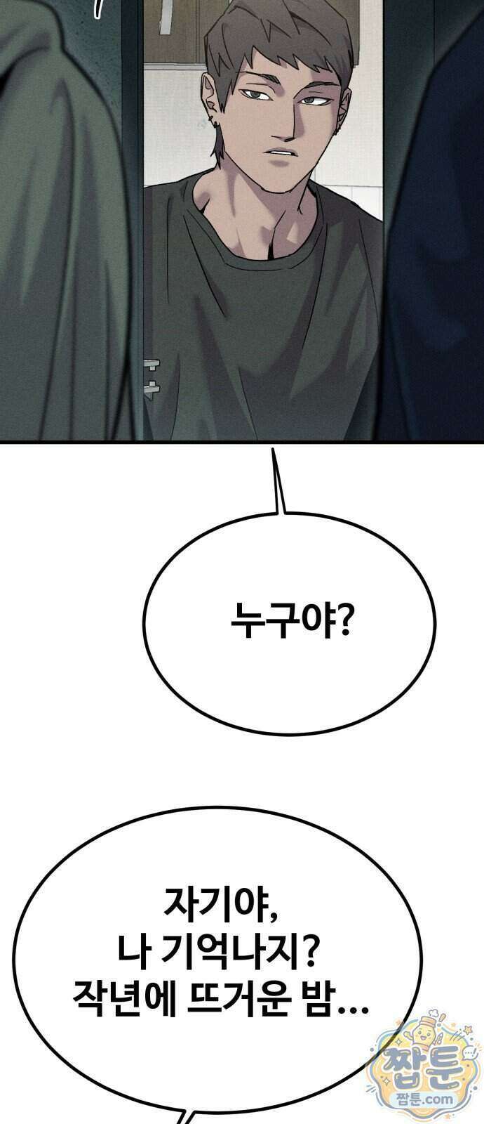 스트레이 불렛 12화 46