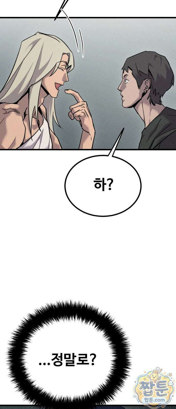 스트레이 불렛 12화 47