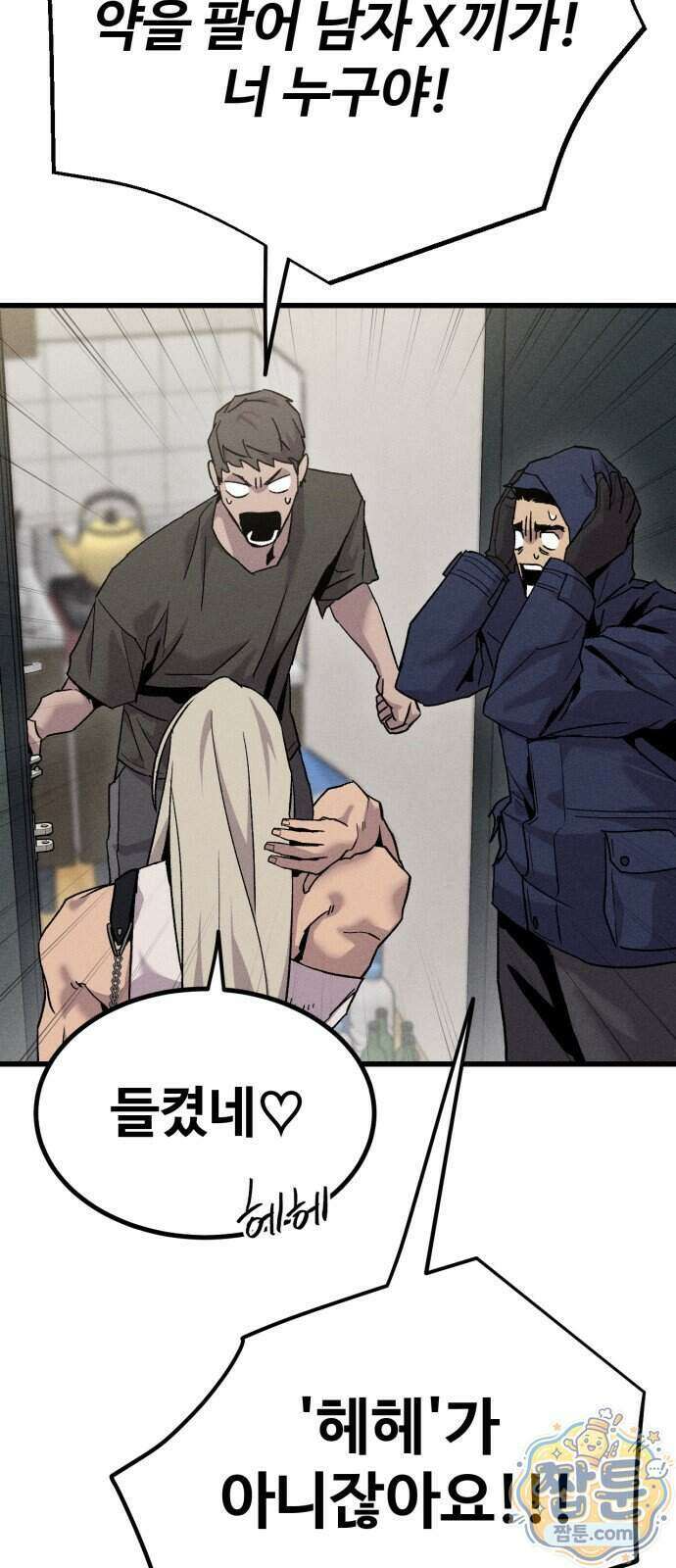 스트레이 불렛 12화 50