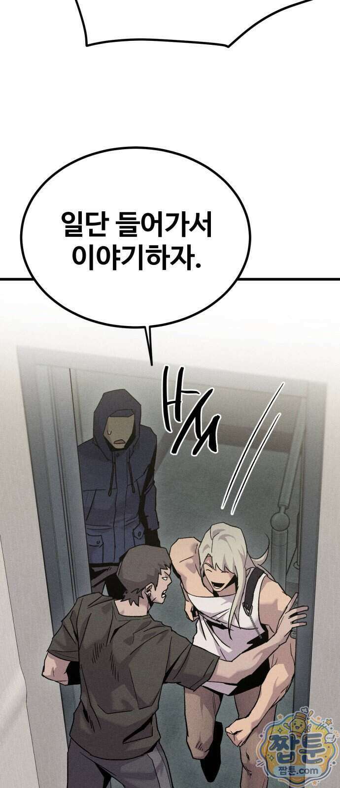 스트레이 불렛 12화 51