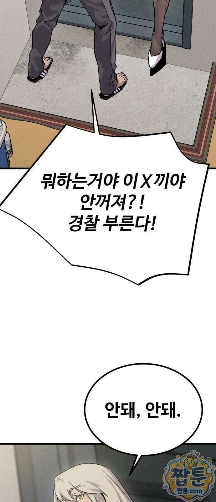 스트레이 불렛 12화 52