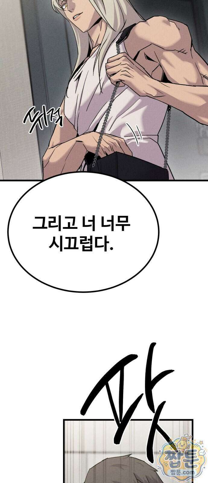 스트레이 불렛 12화 53