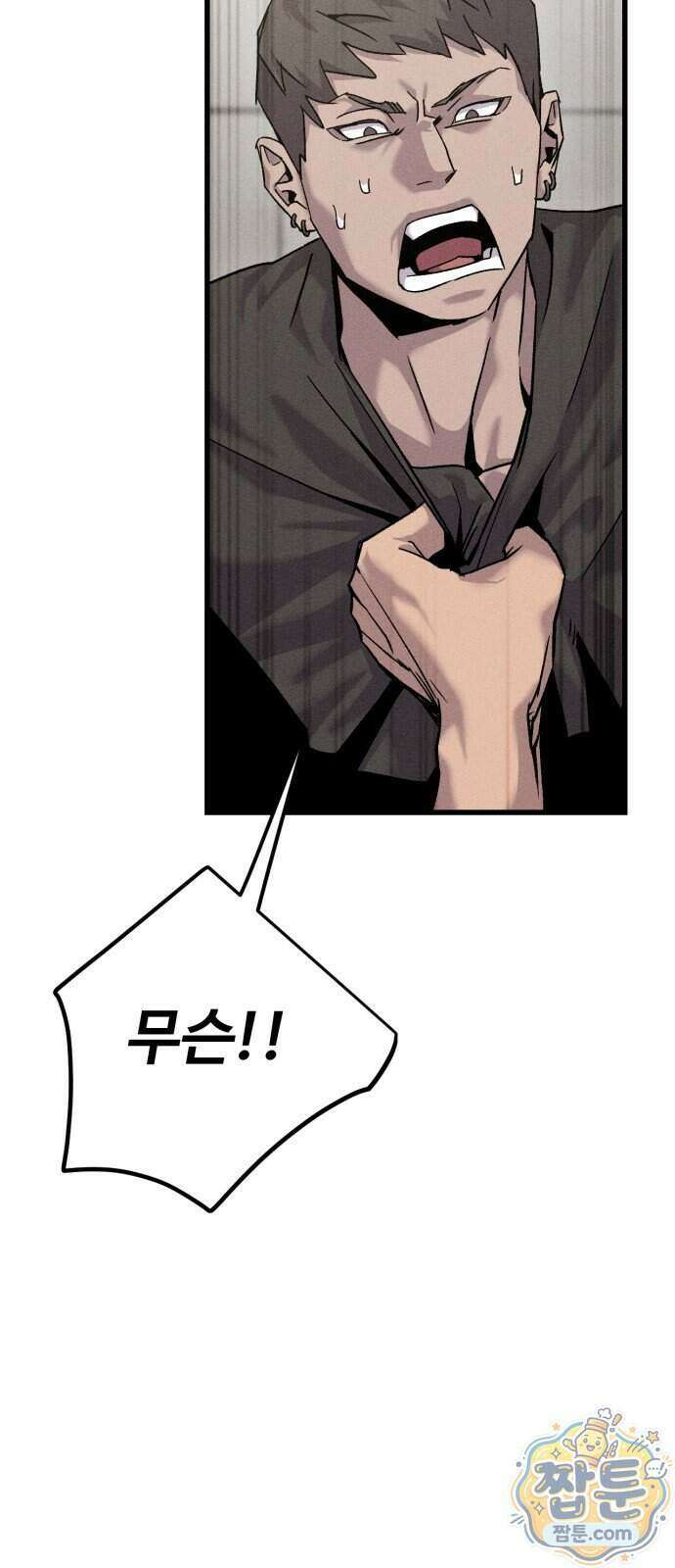 스트레이 불렛 12화 54