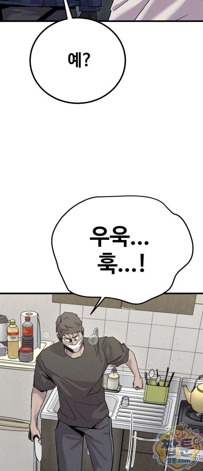 스트레이 불렛 12화 60