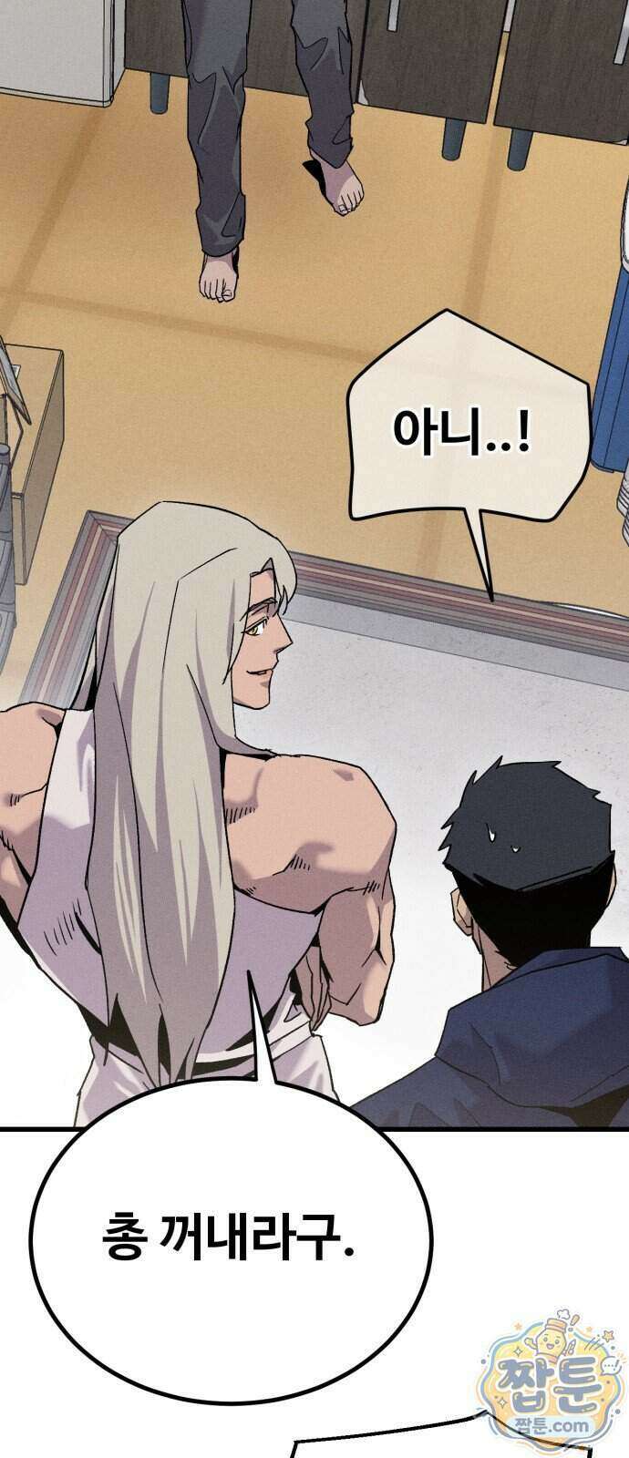 스트레이 불렛 12화 61
