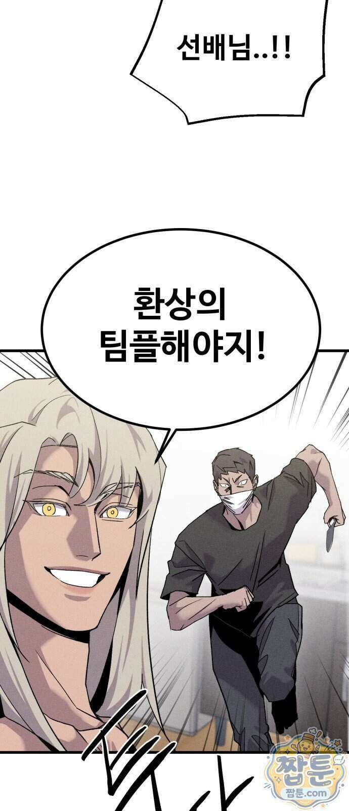 스트레이 불렛 12화 62