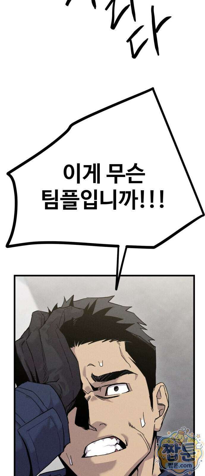 스트레이 불렛 12화 63