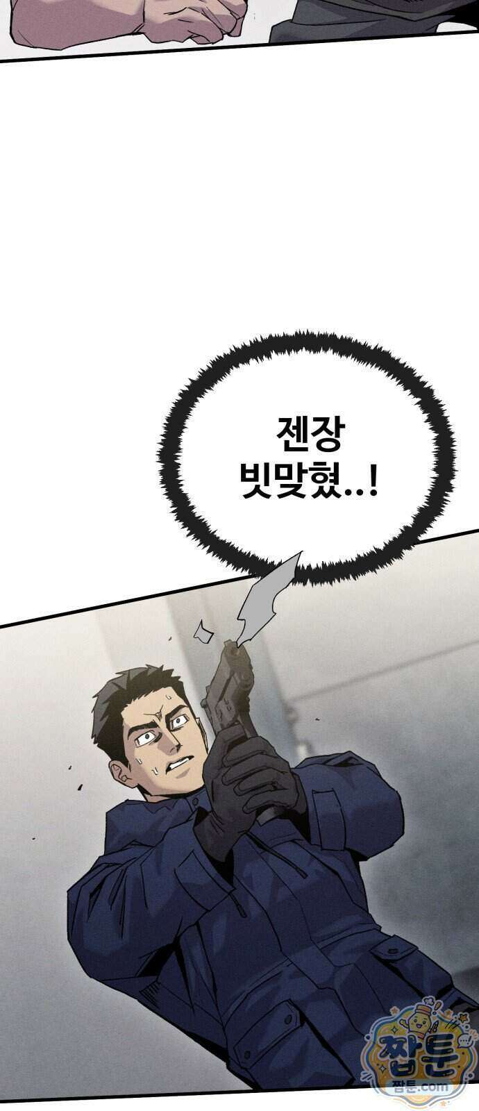 스트레이 불렛 12화 66