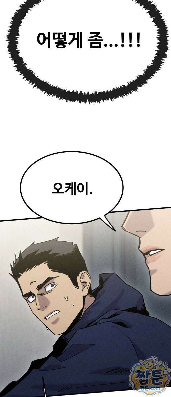 스트레이 불렛 12화 70