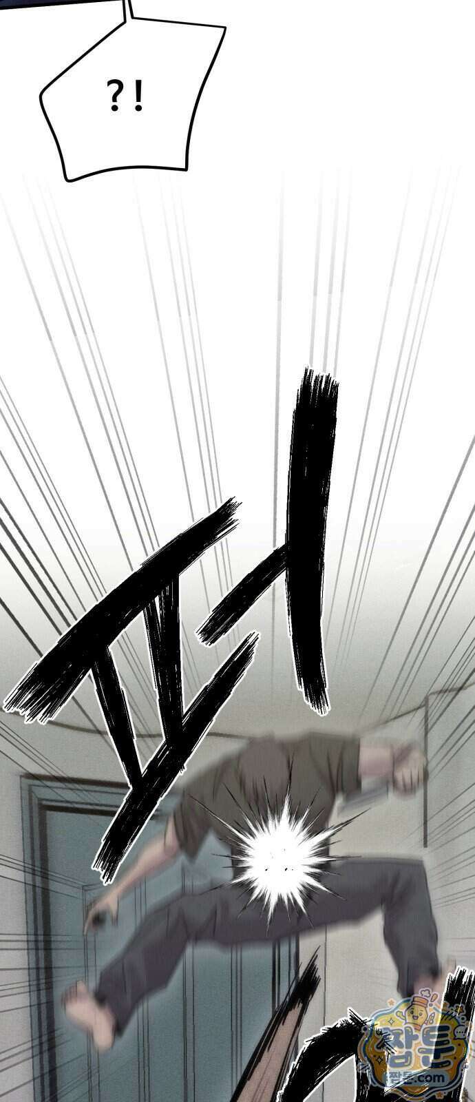 스트레이 불렛 12화 71