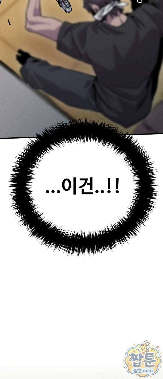 스트레이 불렛 12화 74